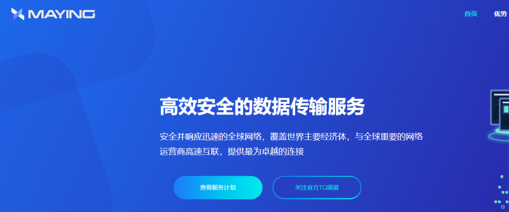 为了防止影极速机场出现突发技术故障或潜在的跑路风险，我们强烈推荐一款高速稳定的机场梯子 – DOVE加速器。