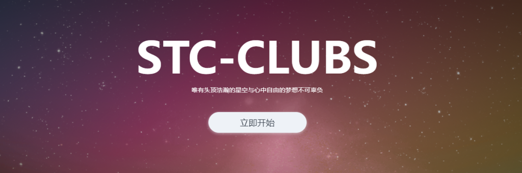 为了防止STC-Clubs机场梯子加速器出现突发技术故障或潜在的跑路倒闭风险，我们强烈推荐一款高速稳定的机场梯子 – DOVE加速器。作为备选替代方案，当STC-Clubs机场不可用时，DOVE加速器可以确保您的网络使用不受影响。