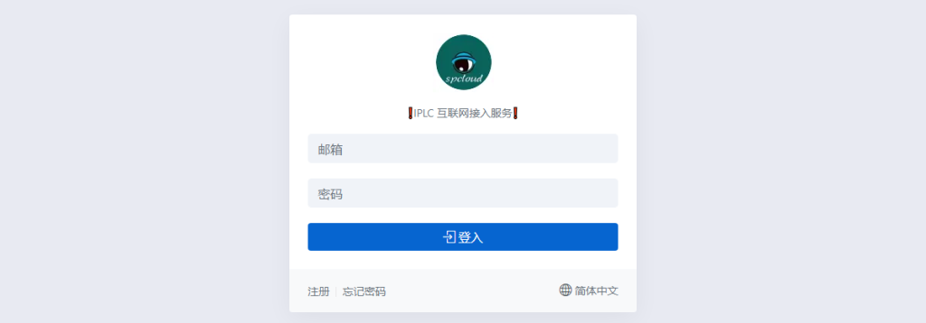 为了防止Spcloud机场梯子加速器出现突发技术故障或潜在的跑路倒闭风险，我们强烈推荐一款高速稳定的机场梯子 – DOVE加速器。作为备选替代方案，当Spcloud机场不可用时，DOVE加速器可以确保您的网络使用不受影响。