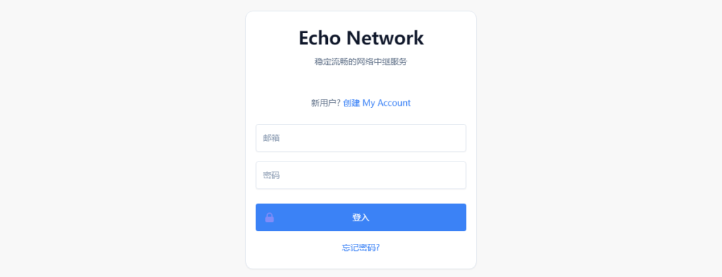 为了防止Echo Network机场梯子加速器出现突发技术故障或潜在的跑路倒闭风险，我们强烈推荐一款高速稳定的机场梯子 – DOVE加速器。作为备选替代方案，当Echo Network机场不可用时，DOVE加速器可以确保您的网络使用不受影响。