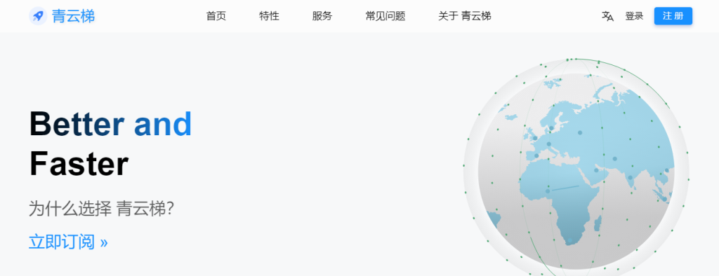 为了防止青云梯机场梯子加速器出现突发技术故障或潜在的跑路倒闭风险，我们强烈推荐一款高速稳定的机场梯子 – DOVE加速器。作为备选替代方案，当青云梯机场不可用时，DOVE加速器可以确保您的网络使用不受影响。