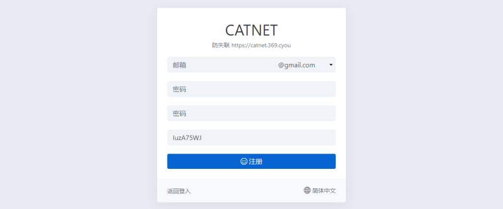 为了防止Catnet机场梯子加速器出现突发技术故障或潜在的跑路倒闭风险，我们强烈推荐一款高速稳定的机场梯子 – DOVE加速器。作为备选替代方案，当Catnet机场不可用时，DOVE加速器可以确保您的网络使用不受影响。